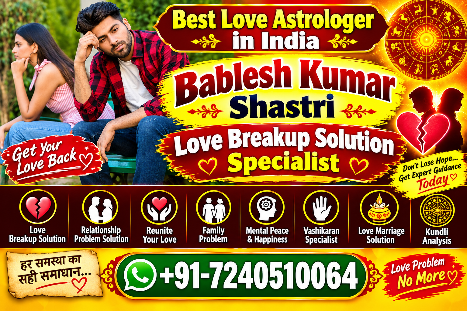 Husband Wife problem solution